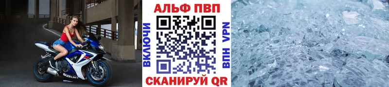 Купить где  Камешково  Alpha-PVP Соль 