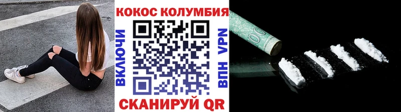 COCAIN Перу  Купить где  Камешково 