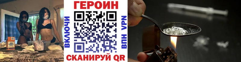 ГЕРОИН белый Купить закладки Камешково