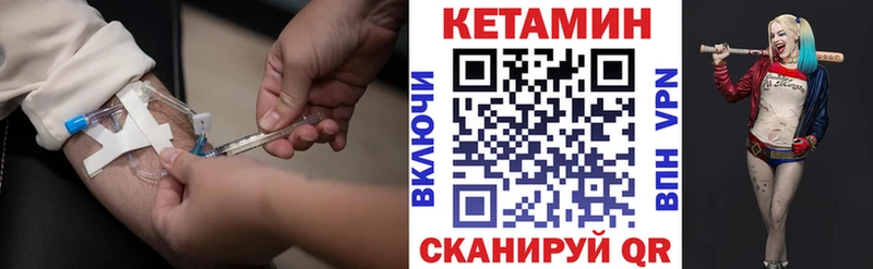 Кетамин ketamine  Купить  Камешково 