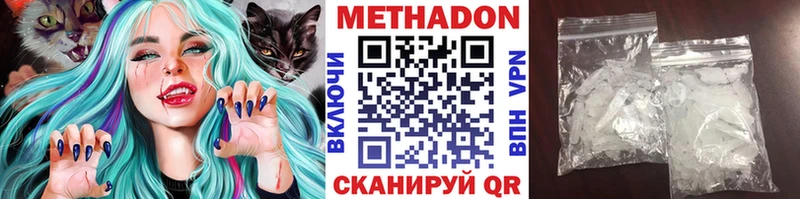 Метадон кристалл  Купить где  Камешково 